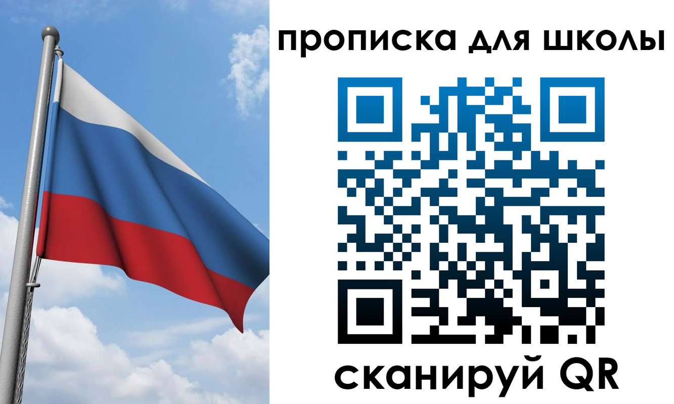 временная регистрация в квартире в Бийске