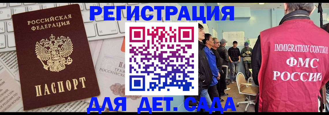 прописка для кредита в Бийске