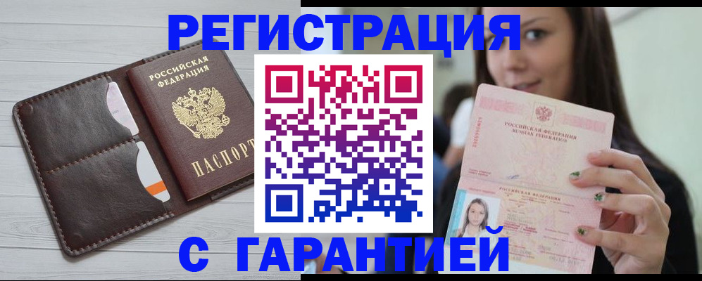 найти адрес прописки в Бийске