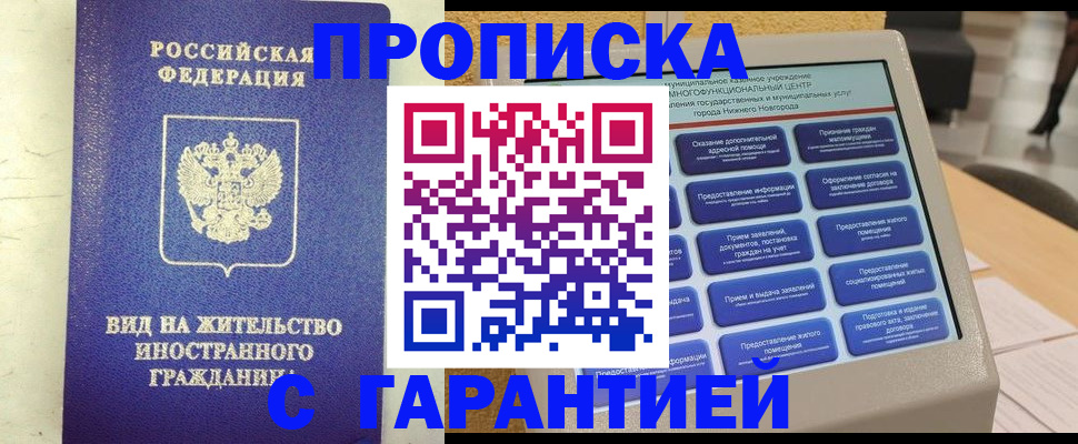 регистрация для школы в Бийске