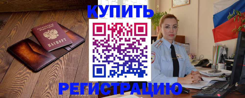 регистрация для дет. сада в Бийске